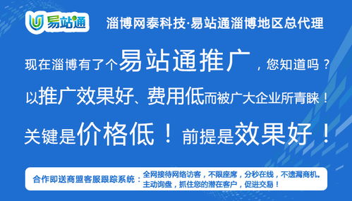 邹平营销合作与软件开发 淄博网泰科技，诚信商家的明智选择