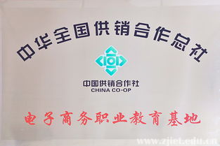 全国农产品电子商务推广暨供销合作社品牌建设专题培训班在我校成功举办