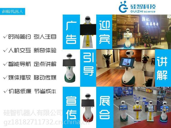 【硅智会展推广机器人 产品讲解 宣传机器人】批发